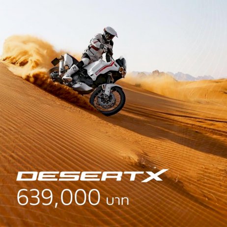 ดูคาติ-ประเทศไทย-เปิดตัว-ducati-desertx-ราคาช่วงเปิดตัว-639,000-บาท-เพียง-20-คันเท่านั้น