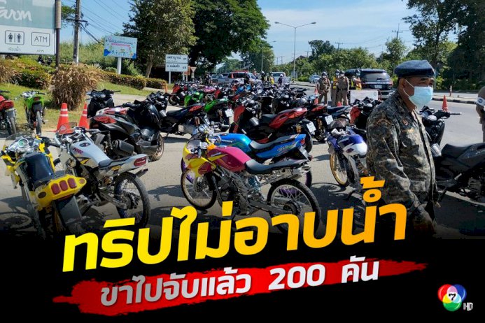 ทริปน้ำไม่อาบ-ออกทริปเขาค้อ-เพชรบูรณ์-ขาไปจับกุมรถกว่า-200-คัน