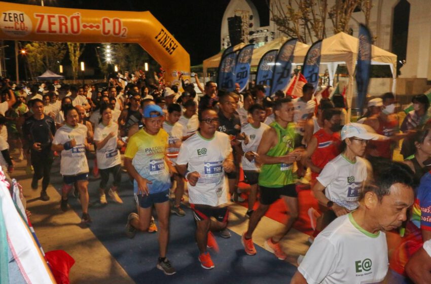 นักวิ่งทั่วไทย ร่วมกิจกรรมวิ่งเพื่อสิ่งแวดล้อม “ Zero Co2 Run” จังหวัดฉะเชิงเทรา