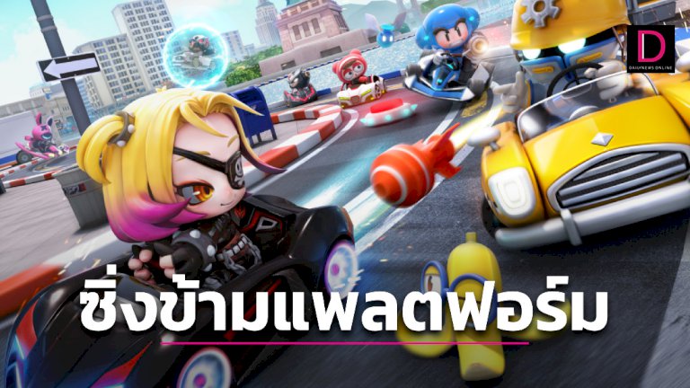 เกมรถแข่งภาคต่อซิ่งข้ามแพลตฟอร์ม-“kartrider:-drift”-|-เดลินิวส์